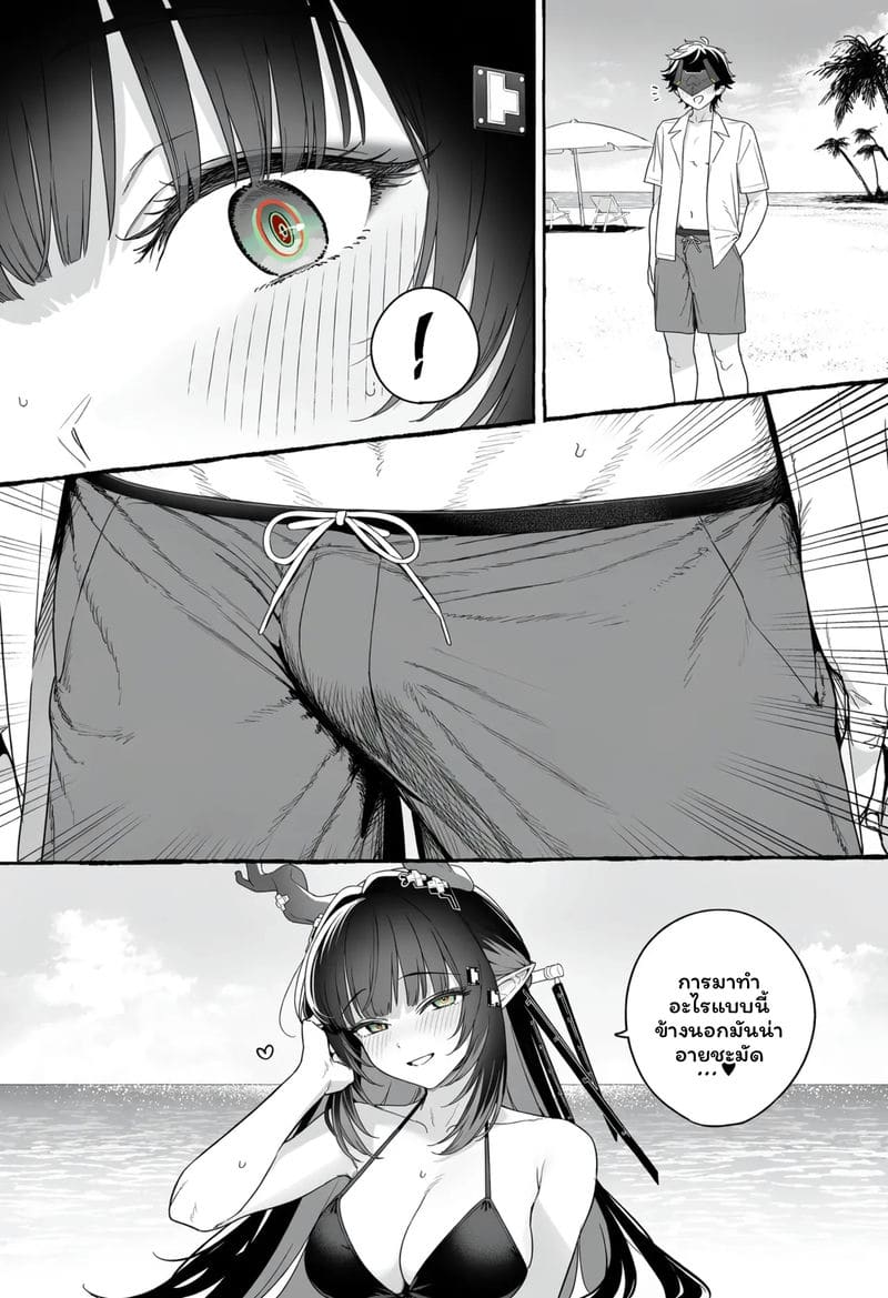 วันที่เธอหวนคืน…